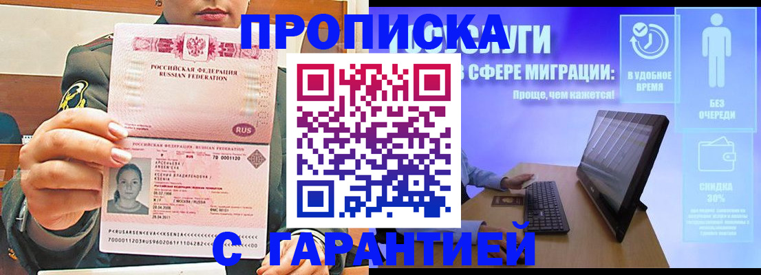 временная регистрация в Дальнегорске