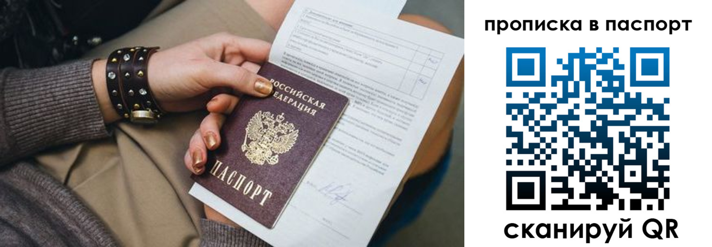 регистрация для школы в Дальнегорске