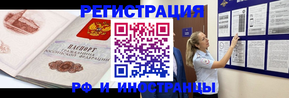 временная прописка в Дальнегорске