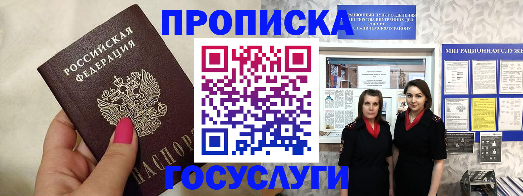временная регистрация в квартире в Дальнегорске