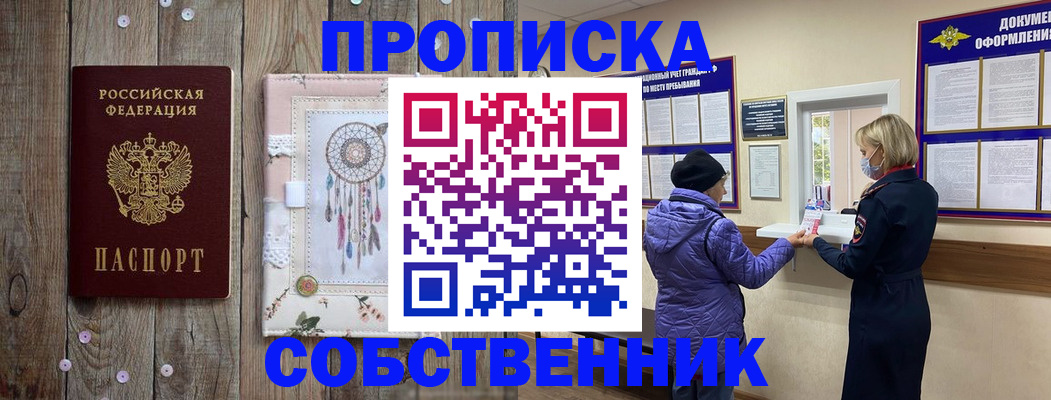 временная регистрация в Дальнегорске