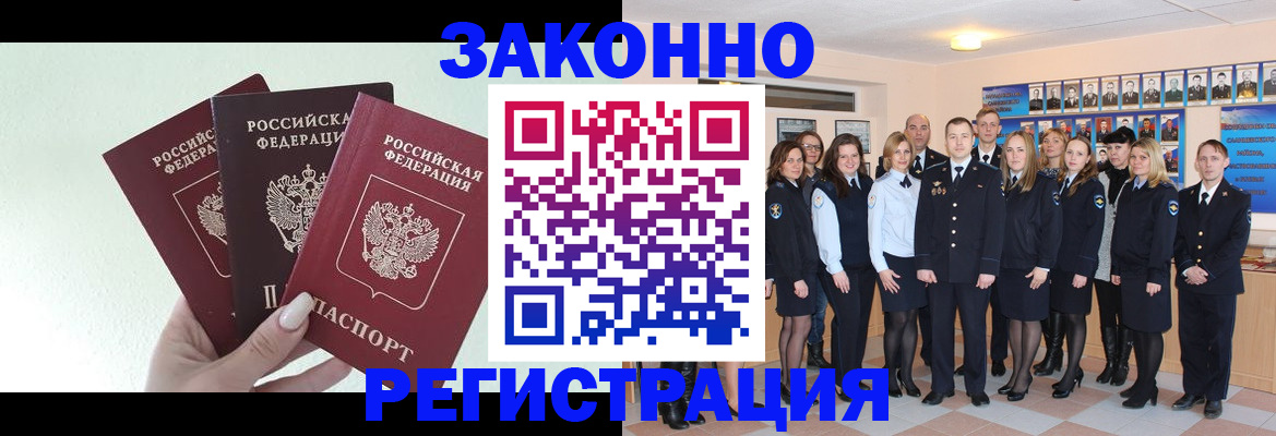 прописка гарантия в Дальнегорске